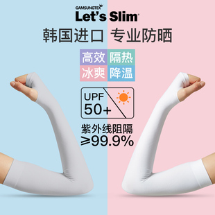 冰袖 韓國lets slim冰絲防曬袖 套女夏款 護臂開車 防紫外線男手套袖