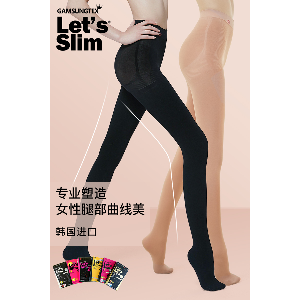 【let's slim官方旗舰店】韩国进口瘦腿袜