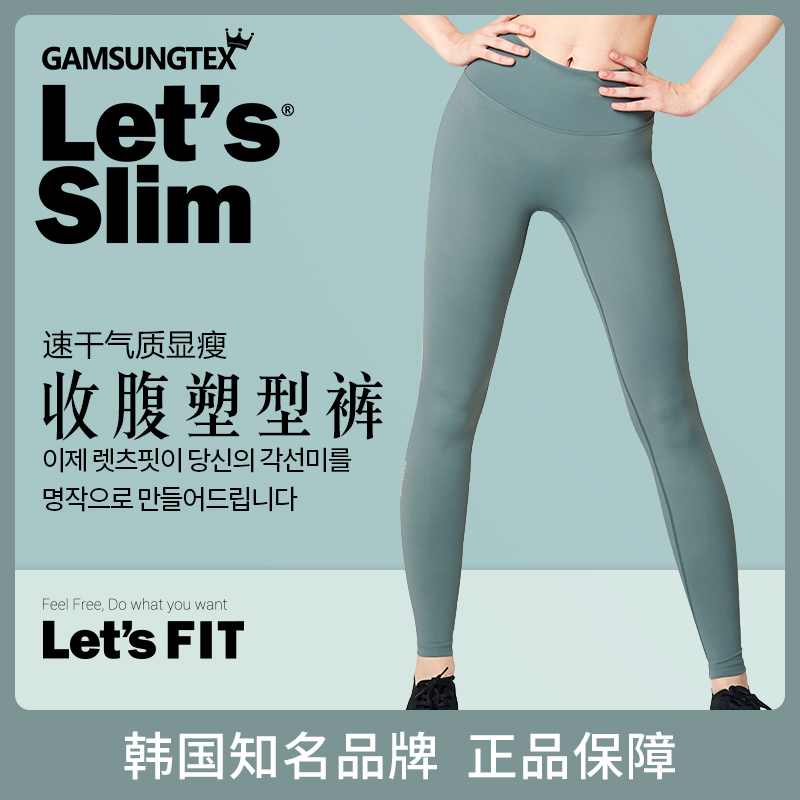 3D立体无缝针织技术 高腰设计收腹提臀