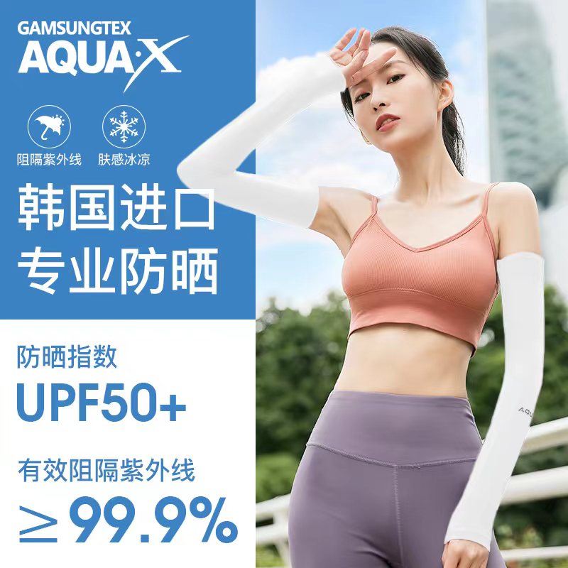 韩国aqua冰袖夏季冰丝防晒袖套男女款手臂套护袖防紫外线手套开车