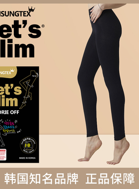 韩国lets slim热量型美腿袜九分压力显瘦腿袜连裤袜春高腰收腹裤