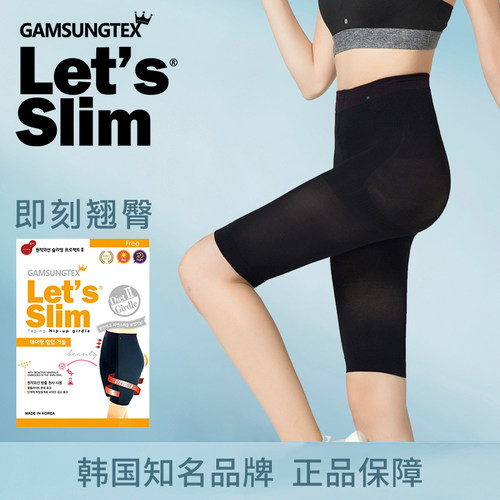 韩国收腹GAMSUNGTEXLET'SSLIM