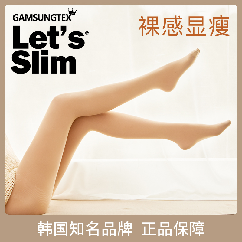 韩国lets slim光腿神器女秋肉色压力连裤袜裸感打底裤袜肤色丝袜