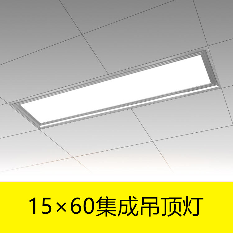 集成吊顶灯150×600阳台吸顶灯防虫水15×60厨房led嵌入式长条灯 家装灯饰光源 吸顶灯 原图主图