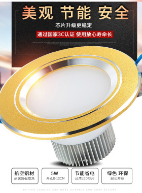 金色筒灯嵌入式 圆筒灯75mm开孔9cm3.5寸3寸2.5寸led三色变光客厅