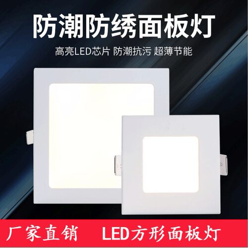 嵌入式吸顶灯厨房卫生间嵌入式