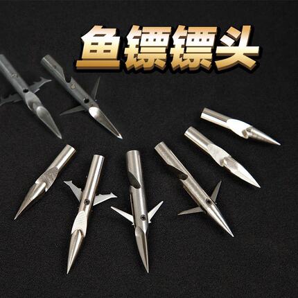 鱼镖鱼镖头鱼鳔头弹弓镖头配件飞鲨标头鱼镖三棱强磁菱形柳叶箭头
