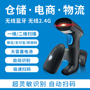 扫描枪快递条码扫码枪无线红光把枪一二维码扫码器医保超市收银
