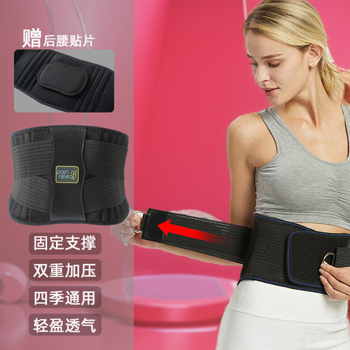 PAIN运动健身护腰带赠护腰贴片