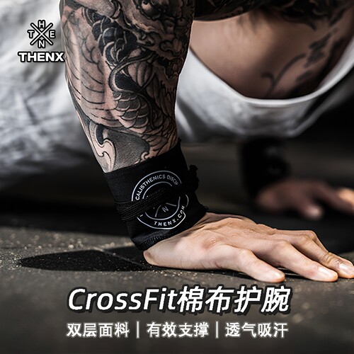 轻质无弹力Crossfit护腕克里斯
