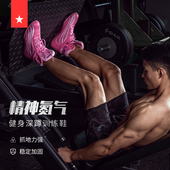 劳拉之星0097轻量化透气深蹲硬拉健身综合训练力量举重拳击高帮鞋