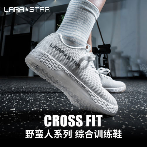 劳拉之星0087野蛮人系列综合训练