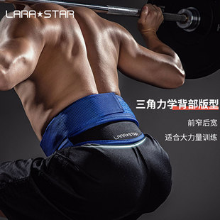 劳拉之星0802健身分体腰带深蹲硬拉护腰带男举重束腰训练运动