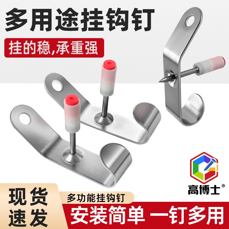 多用途迷你挂钩钉一体钉射钉枪钉炮钉枪吊顶神器专用钉子带孔固定