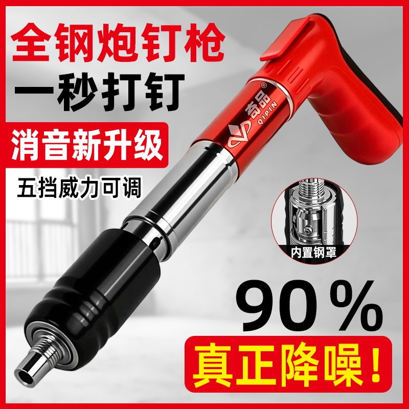 迷你全钢炮钉枪水电工专用工具