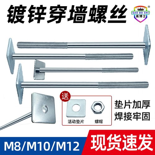 建筑穿墙螺丝4.8级螺栓 电梯安装配件M8 M10 M12加长丝杆镀锌方垫