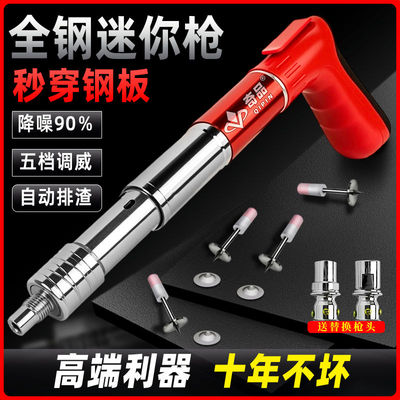 迷你全钢炮钉枪家用水电装修工具