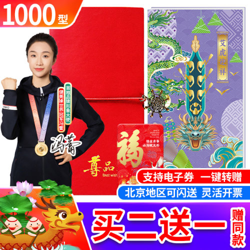 【热销1万+】端午节礼品卡送客户