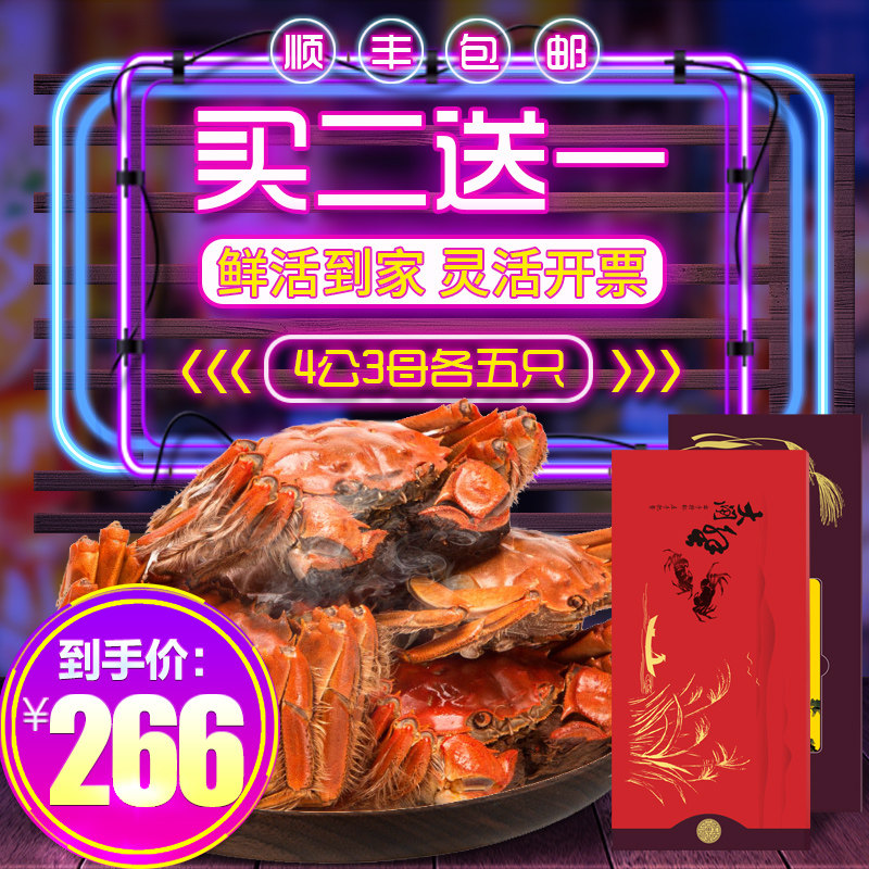Crabs Coupons 328843 5 Mid-Autumn Festival enterprise Group purchase customized Crab Gift Cardin the Aquatic meat/Fresh fruits and vegetables/Cooked , Fresh delivery voucher, Crabs Coupons category - from Buy2taobao.com to provide professional Taobao agent buy service