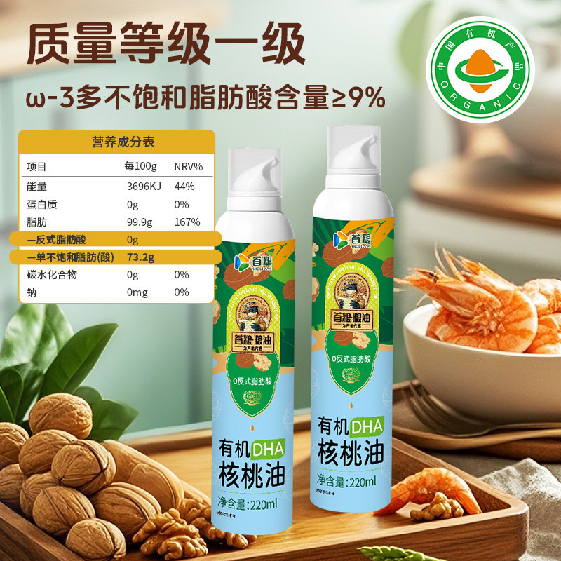 首粮DHA有机核桃油喷雾式220ml图片