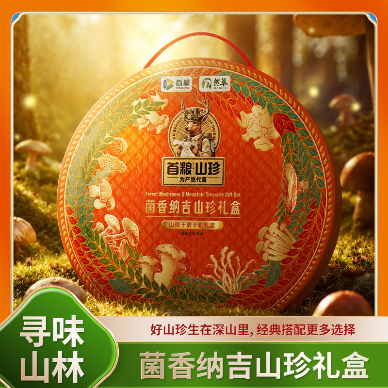 首粮然萃菌香礼盒680g送礼团购