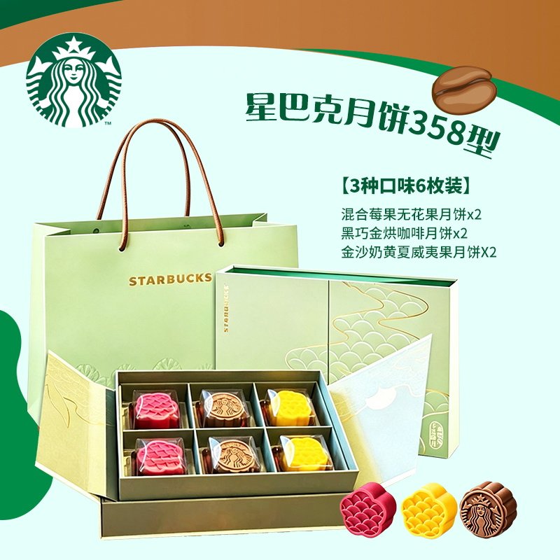 星巴克2026千江印月月饼礼盒