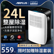 airplus除湿机家用抽湿机大功率卧室干燥机除潮除湿器小型吸湿器