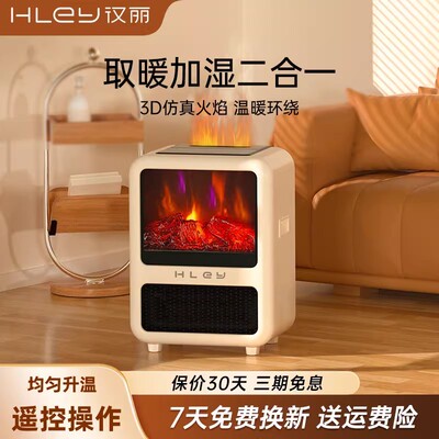 Airplus汉丽取暖器家用电暖气火焰加湿器速加热浴室客厅取暖壁炉