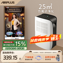 Airplus艾普莱斯除湿机家用神器卧室抽湿吸湿器室内地下室抽湿机