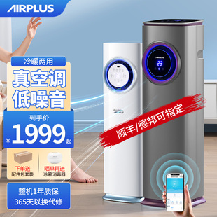 暖风机 airplus移动空调冷暖一体机卧室家用厨房非静音制热免安装