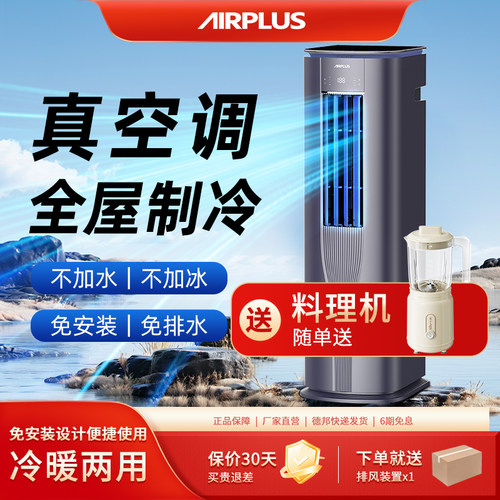 移动空调免安装免排水进口压缩机