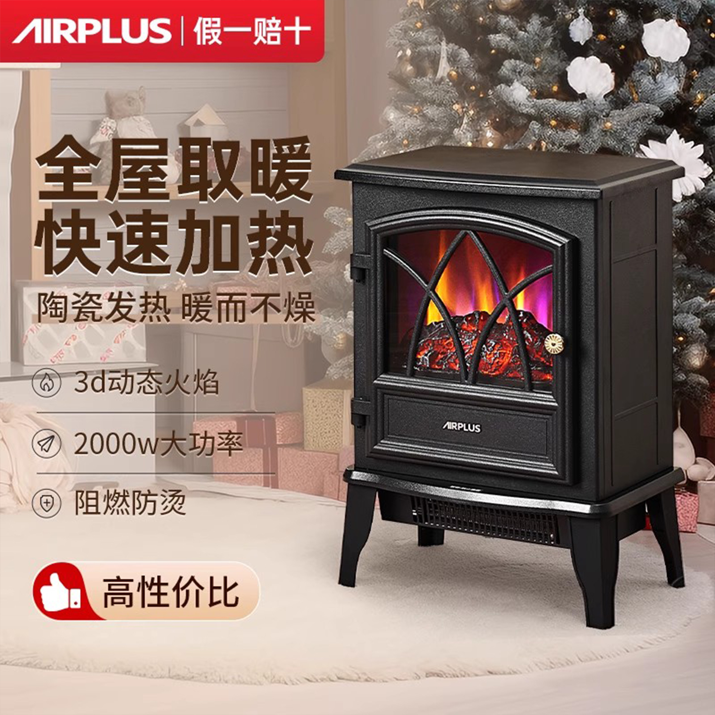 3D动态仿真壁炉暖风机 快速温暖无需等待