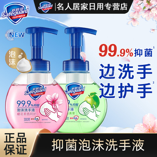 舒肤佳泡沫型洗手液家用抑菌按压式洗手液便携式纯白清香樱花香