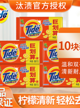 汰渍全效洗衣皂无磷净白去渍肥皂粉188g*12内衣裤婴儿专用立增白