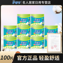 护舒宝卫生巾超值棉柔贴身透气纯棉姨妈巾日用夜用女生组合套装
