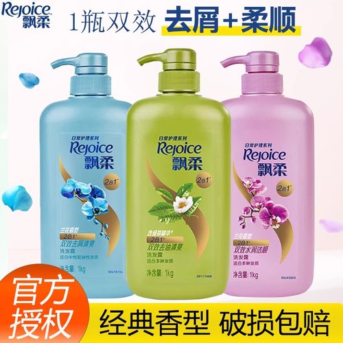 飘柔双效去屑洗发水1000g