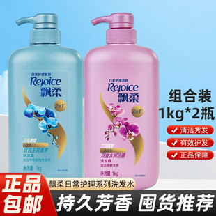 飘柔洗发水兰花双效去屑清爽洗发露男士女去油洗头膏家庭装大容量