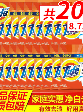 汰渍洗衣粉净白去渍无磷洗衣粉批发小袋装去污不伤手低泡易漂218g