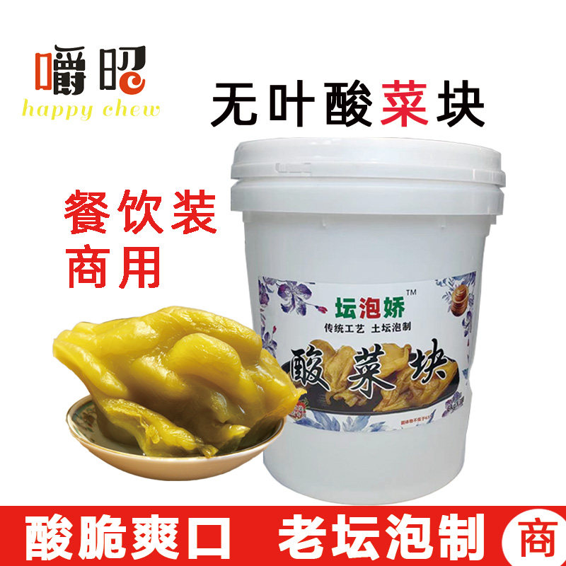 正宗四川无叶36斤包邮小面酸菜