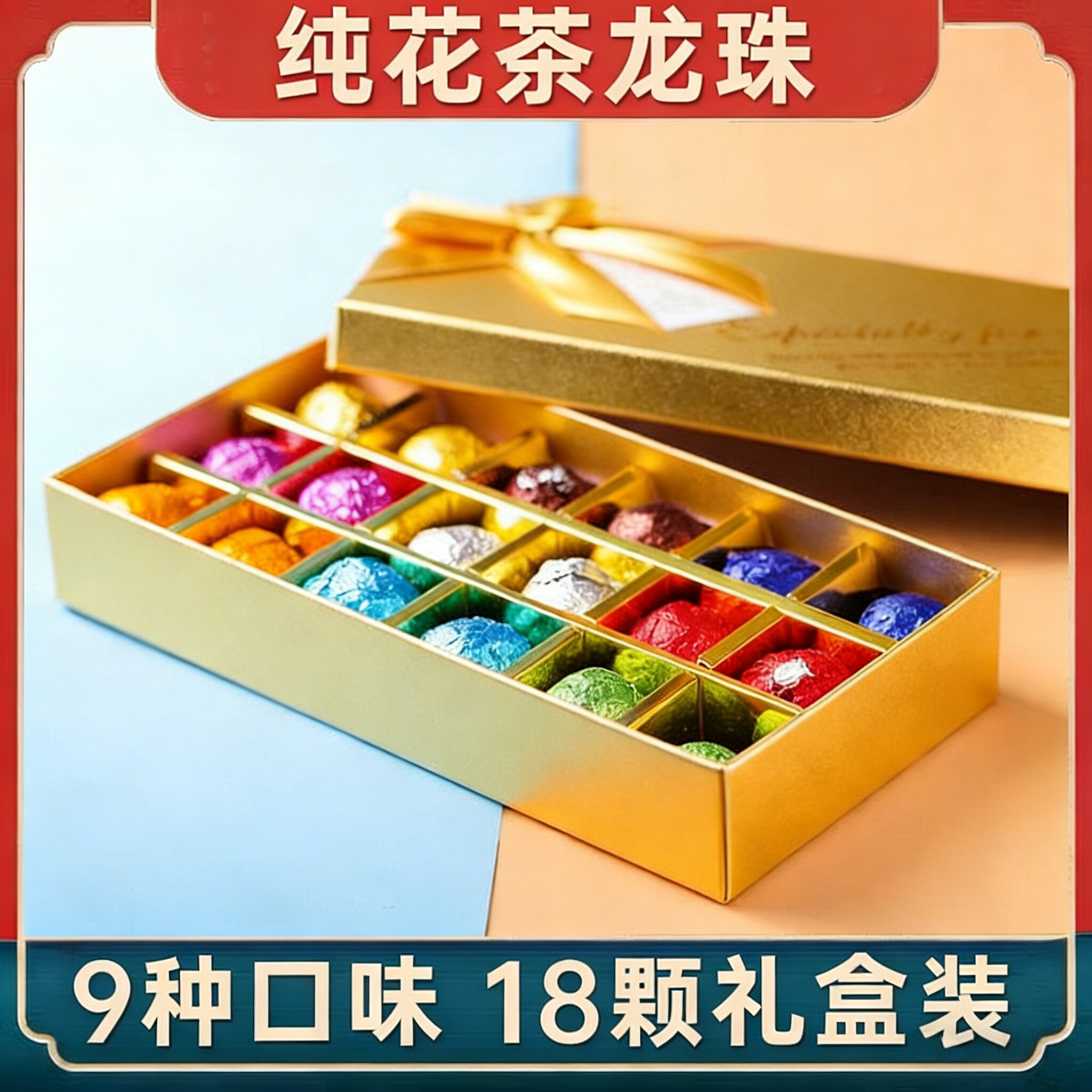 云南花茶球龙珠玫瑰茉莉菊花洛神百合工艺花茶组合茶叶18颗礼盒装