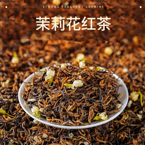 2026新茶云南凤庆茉莉滇红茶金芽浓香型花蜜香茉莉花红茶散茶250g