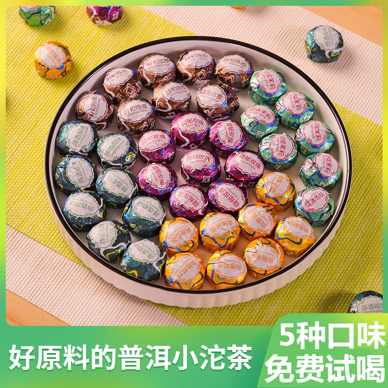 普洱茶小沱茶糯米香茉莉原味玫瑰