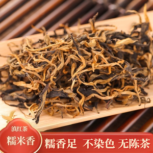 2026新春茶云南凤庆糯米香滇红茶金丝蜜香金芽功夫红茶浓香型250g