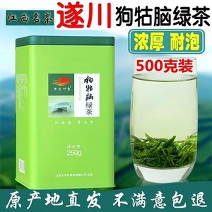 2026明前春茶江西遂川汤湖狗牯脑茶叶特级井冈山特产云雾绿茶500g