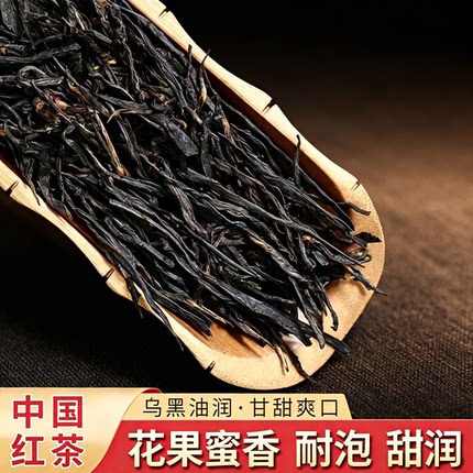2026新春茶中国红古树滇红云南凤庆野生滇红茶浓香型花果蜜香红茶