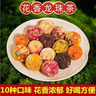 云南茶叶普洱龙珠花茶工艺花球玫瑰茉莉洛神百合菊花绣球10种口味