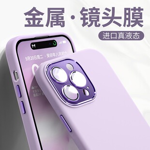 液态硅胶iphone14promax情侣13pro超薄防摔plus金属带镜头膜全包散热高级感 苹果15果冻壳手机壳新款 进口