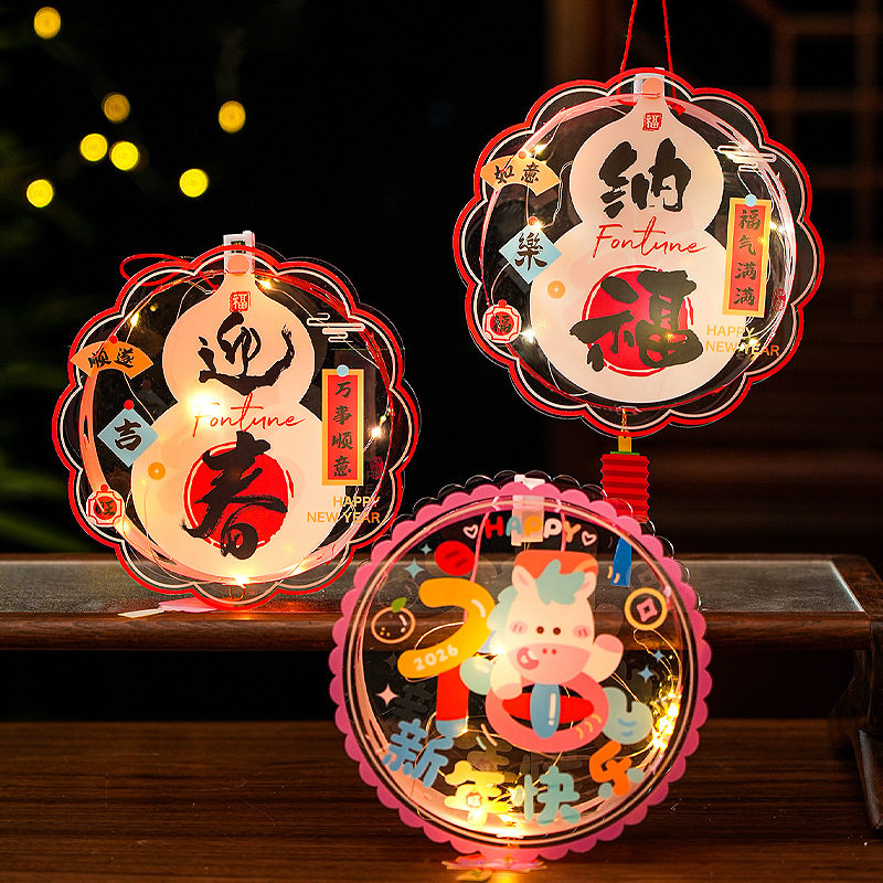新年元宵节灯笼马年手提发光花灯儿童手工diy材料新年摆摊小礼物,节庆用品/礼品,花灯,淘宝优惠券,粉丝福利购,淘宝优惠卷