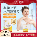 月神硒硒片补硒有机硒女性免疫力胶囊60粒