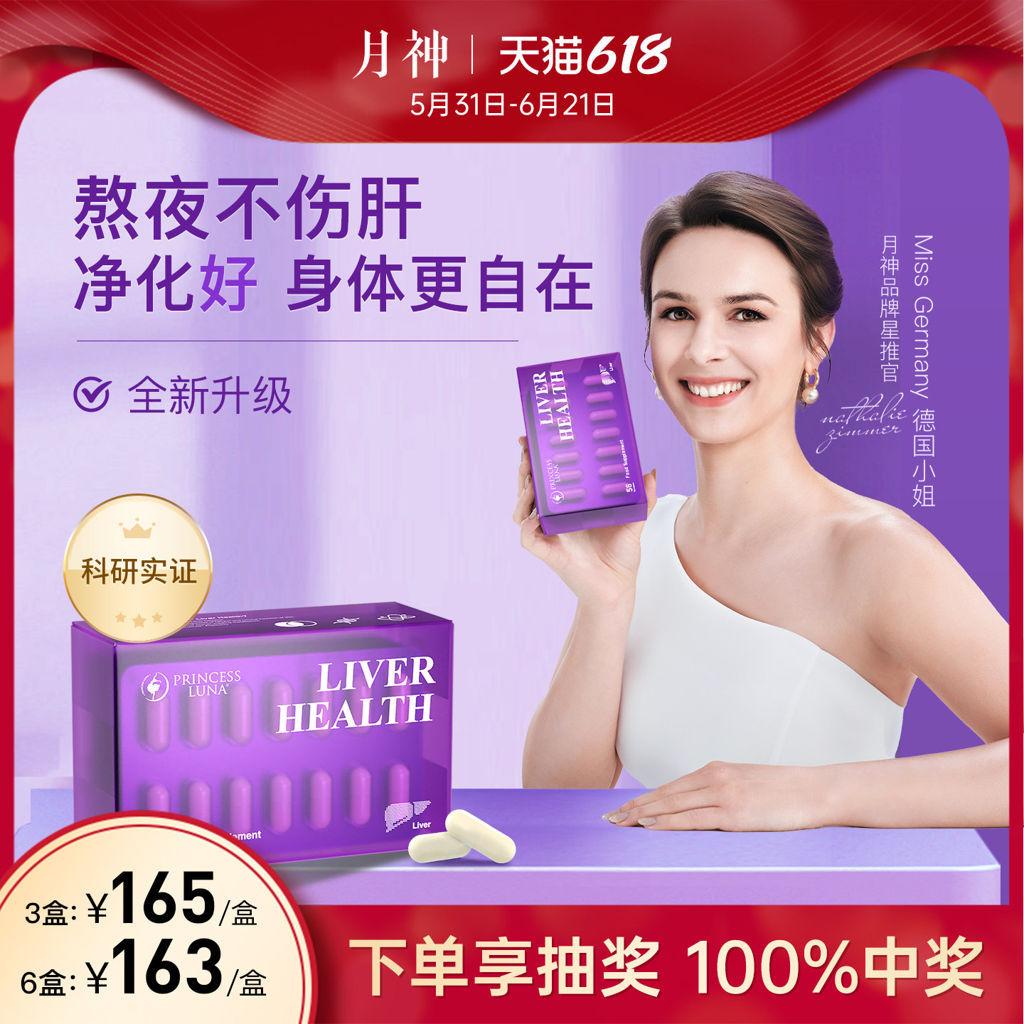 月神小紫盒奶蓟草熬夜加班应酬常备护肝片水飞蓟
